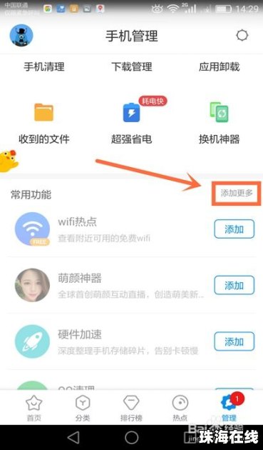 怎么设置华为手机在线 怎么设置华为手机在线