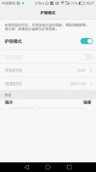 华为手机怎么涂牙