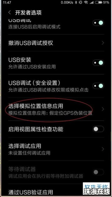 华为手机怎么用fakelocation