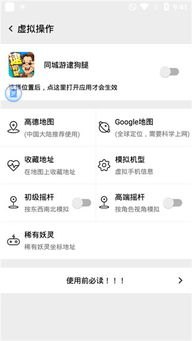 华为手机怎么用fakelocation
