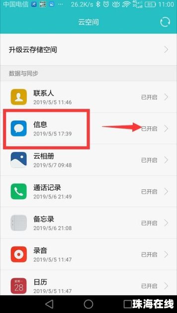 华为手机怎么导出通讯 华为手机怎么导出通讯