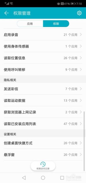 华为手机怎么查看网址