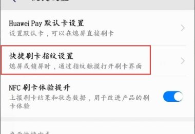 华为手机怎么显示新闻 华为手机怎么显示新闻
