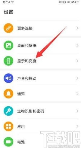 华为手机怎么调刘海