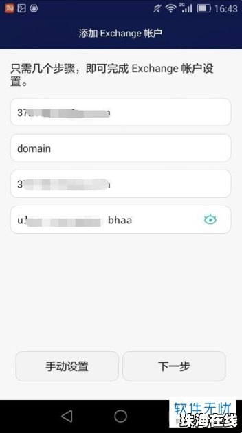 华为手机怎么开启exchange 华为手机怎么开启exchange