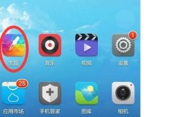华为手机怎么调制时间