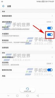 华为手机怎么置顶呢