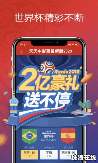 华为手机怎么下载彩票