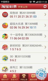 华为手机怎么下载彩票