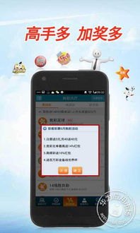 华为手机怎么下载彩票