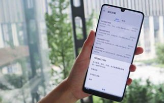 华为手机怎么保证安全