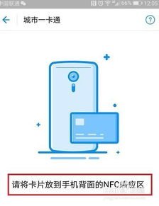 华为手机nfc怎么学习