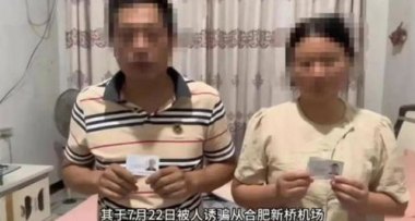 3名高中生打工失联 疑被骗至缅北