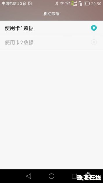 华为手机怎么设置apn