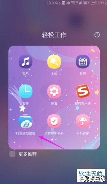 华为手机怎么清理RAM