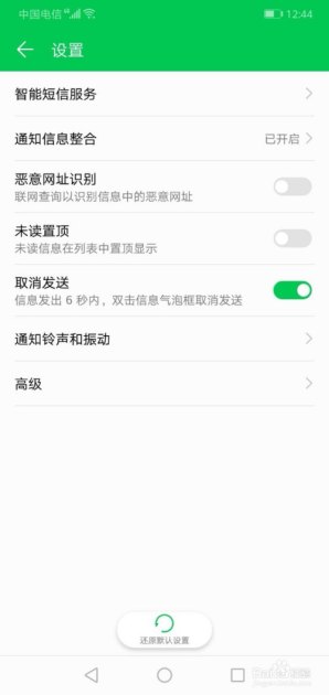 华为手机蓝框怎么去掉