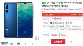 华为新手机怎么预定手机
