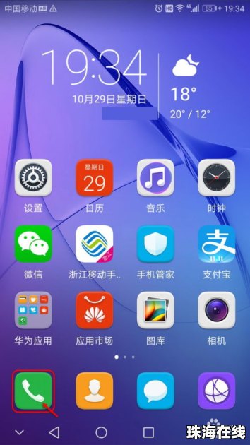 华为手机怎么卸手机卡