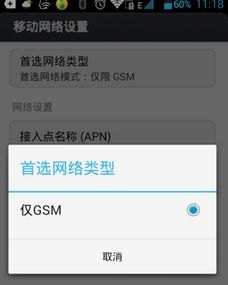 华为网络怎么解锁手机