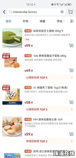 山姆APP下架低糖好丽友派