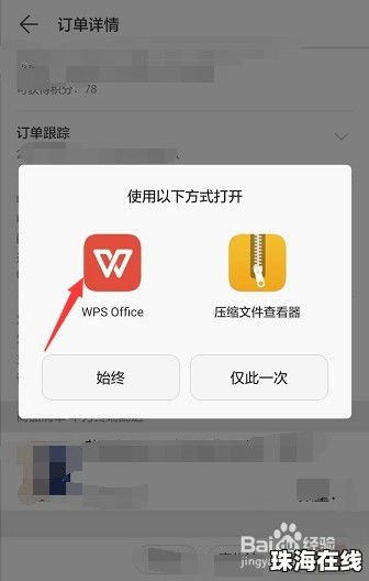 华为手机怎么购买物品