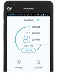 华为手机怎么杀毒卸载