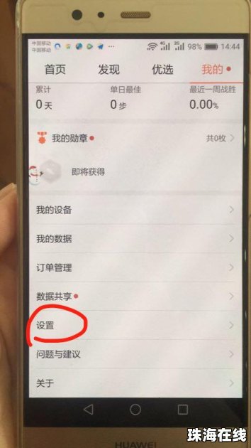 华为手机报失怎么报