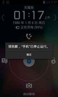 华为手机怎么停广告