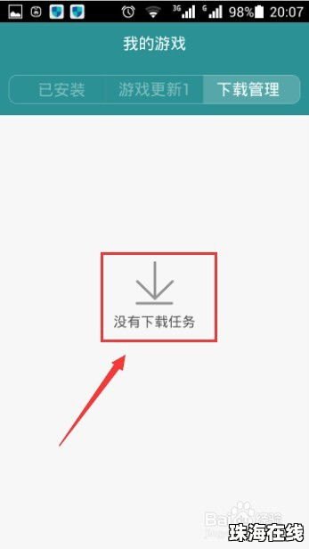 华为手机怎么滑行清空