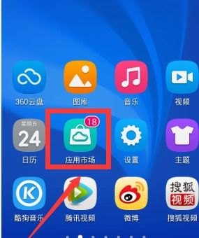 华为系统手机怎么搬家