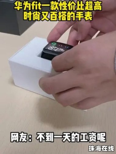 手机怎么找华为fit