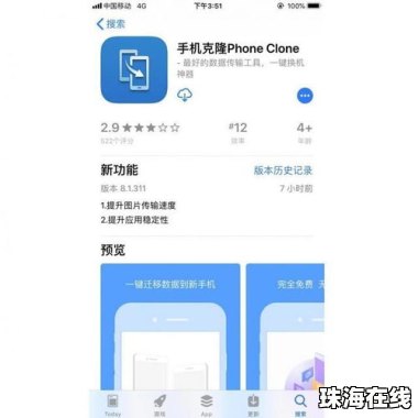 华为手机怎么转到ios 华为手机怎么转到ios