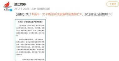 多名小学生流鼻血 杭州成立调查组