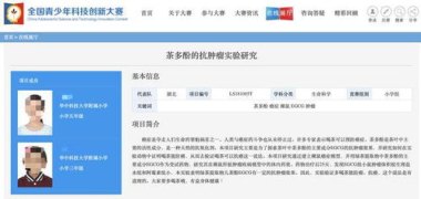 多名小学生流鼻血 杭州成立调查组