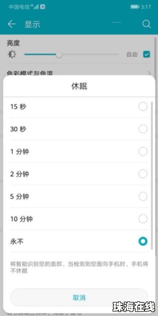 怎么让华为手机开户 怎么让华为手机开户