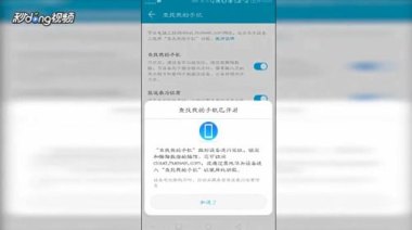 怎么找到华为手机功能