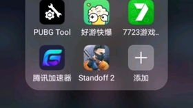 华为手机怎么入游戏