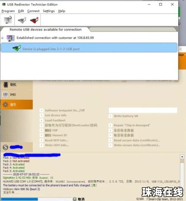 华为手机id怎么卸载