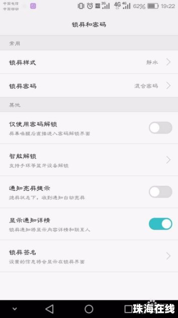 怎么更改密码华为手机