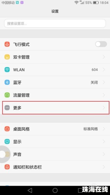 华为手机怎么移动热点