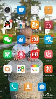 华为手机怎么浮球