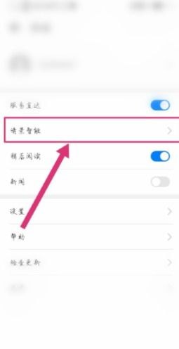 华为手机怎么热门讯息