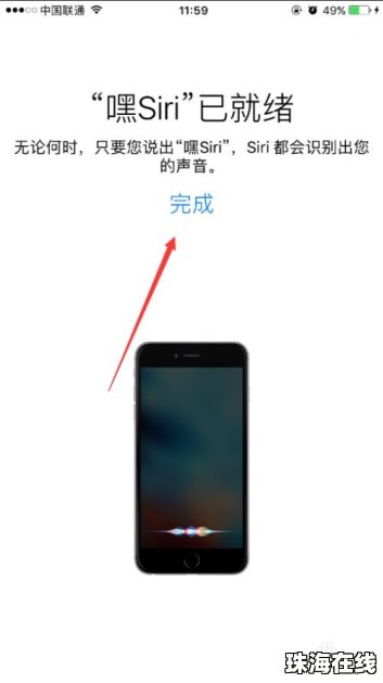 华为手机怎么设置heySiri