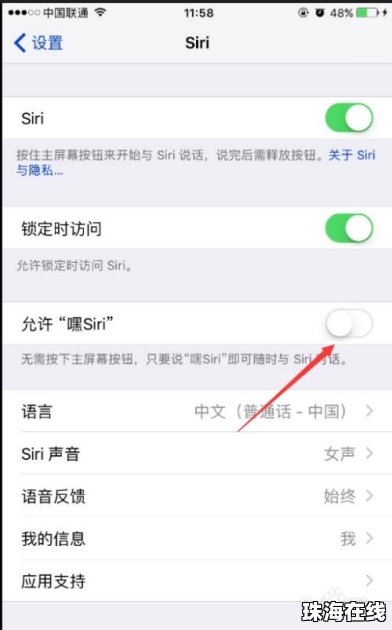 华为手机怎么设置heySiri