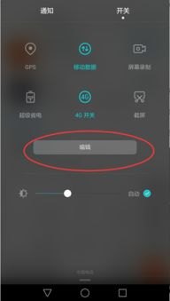 华为手机对号怎么找