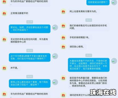 怎么投诉华为手机客服