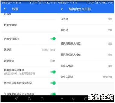 怎么添加华为手机管家