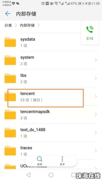 华为手机怎么存备注
