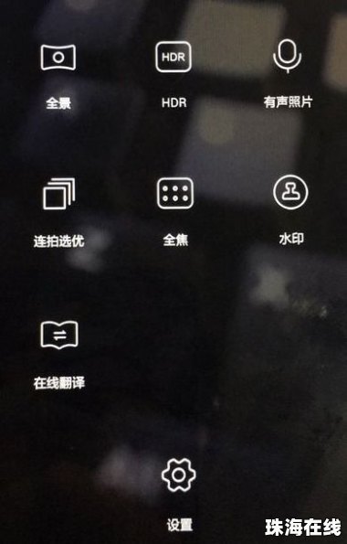 华为手机相怎么开起