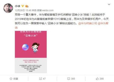 华为手机怎么呼叫小布